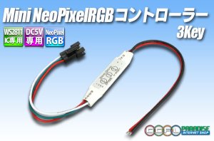 画像1: mini Neo Pixel RGBコントローラー 3KEY