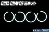 CR-V '07-用