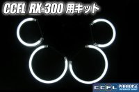 RX300　日本名（ハリアー）