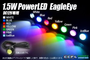 画像1: 新1.5W Power LED Eagle Eye