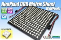 NeoPixel RGB Matrix Sheet