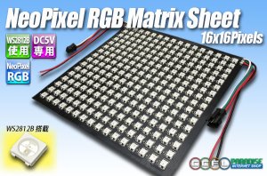 画像1: NeoPixel RGB Matrix Sheet
