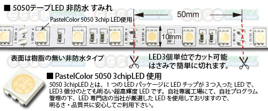 5050テープLED 60LED/1m すみれ　非防水