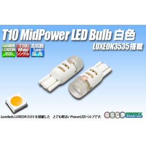 画像: T10 MidPower LEDバルブ 白色