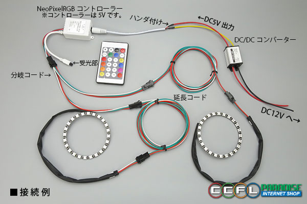 画像: NeoPixelRGB イカリングキット